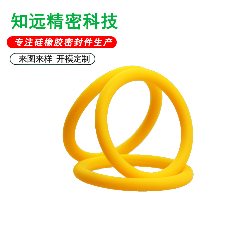 黄色硅胶O型圈