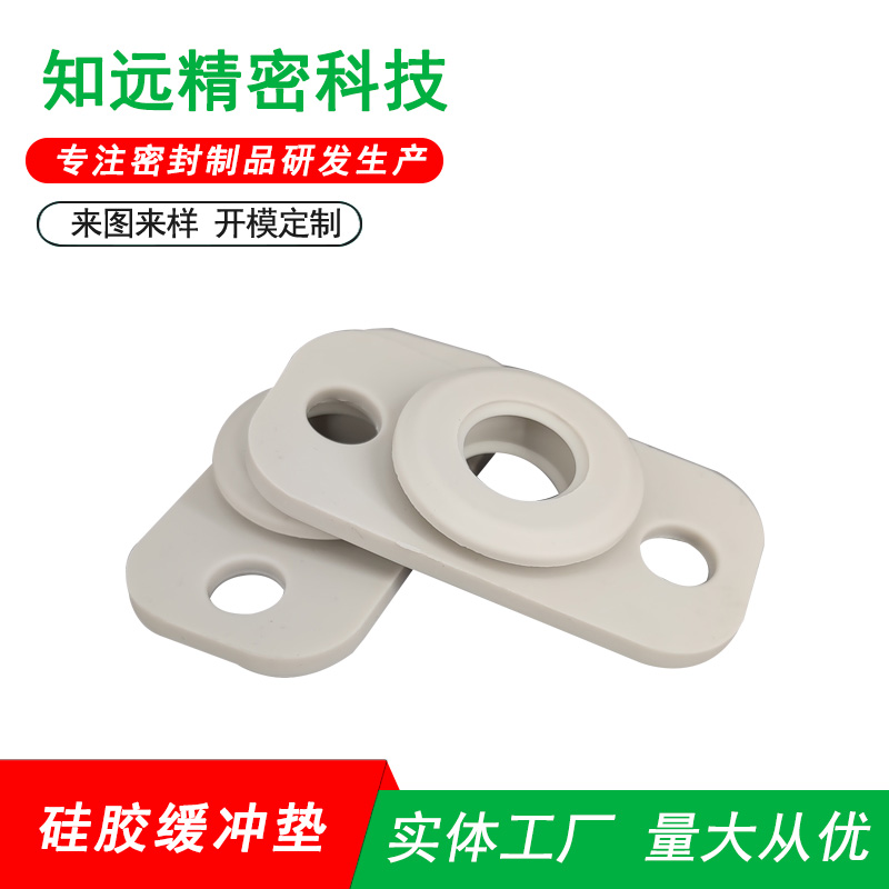 硅胶缓冲垫